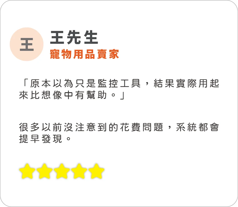 回饋 5