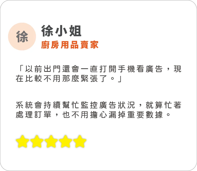 回饋 8